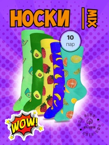 Носки хлопковые унисекс 10 пар с принтом фрукты, арт. 1328, разм. One size